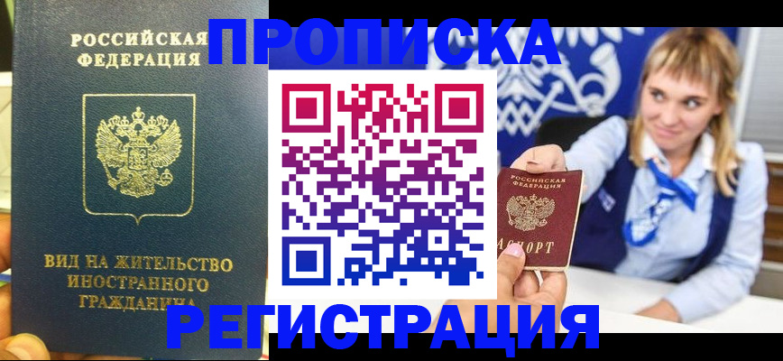 прописка для школы в Переславль-Залесском