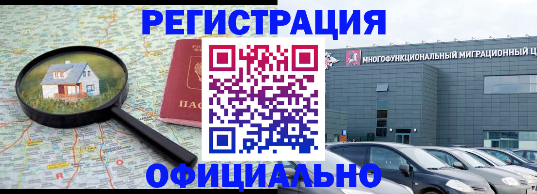 прописка от собственника в Переславль-Залесском