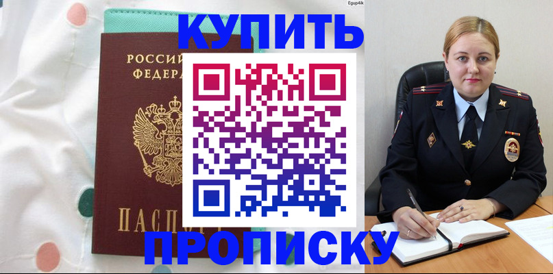 временная регистрация для школы в Переславль-Залесском