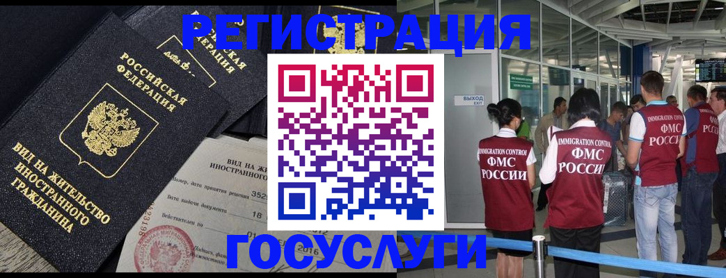 временная регистрация недорого в Переславль-Залесском