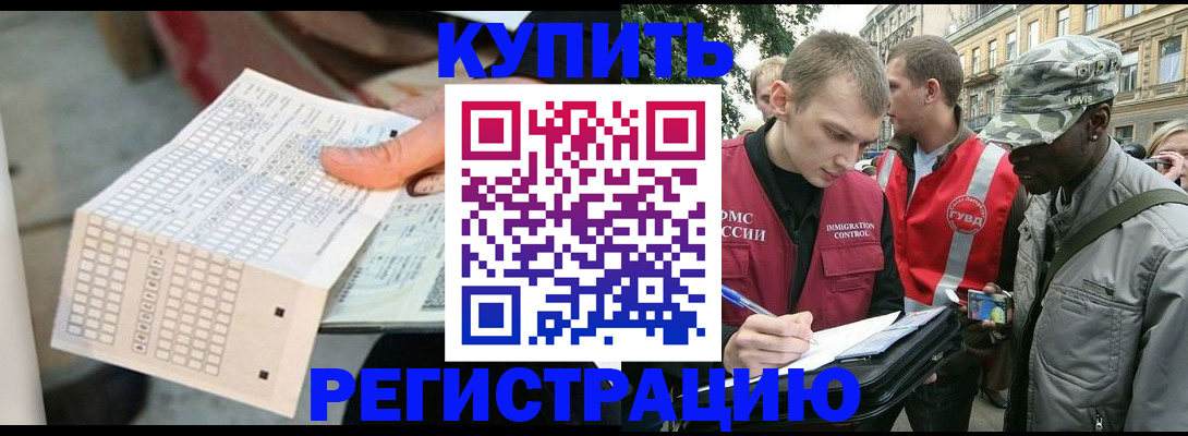 прописка для работы в Переславль-Залесском