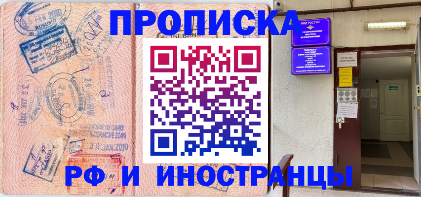 прописка для кредита в Переславль-Залесском