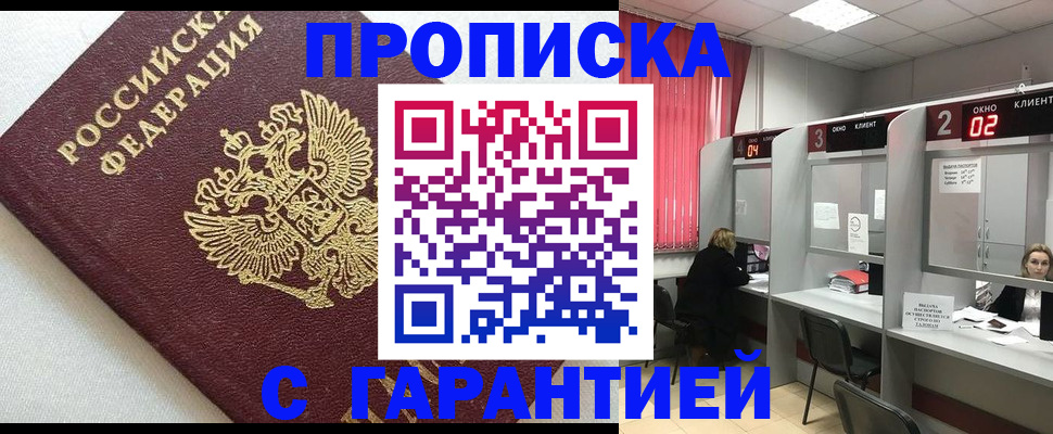прописка паспорт в Переславль-Залесском